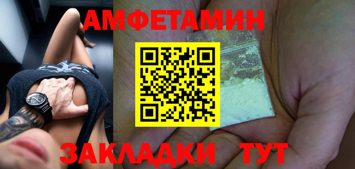 Протвино  Амфетамин Premium  Вход с VPN 