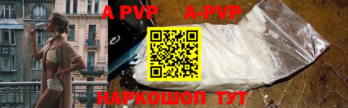 Alpha PVP мука  А ПВП мука  Протвино  Alfa_PVP  APVP СК КРИС  Вход с VPN 