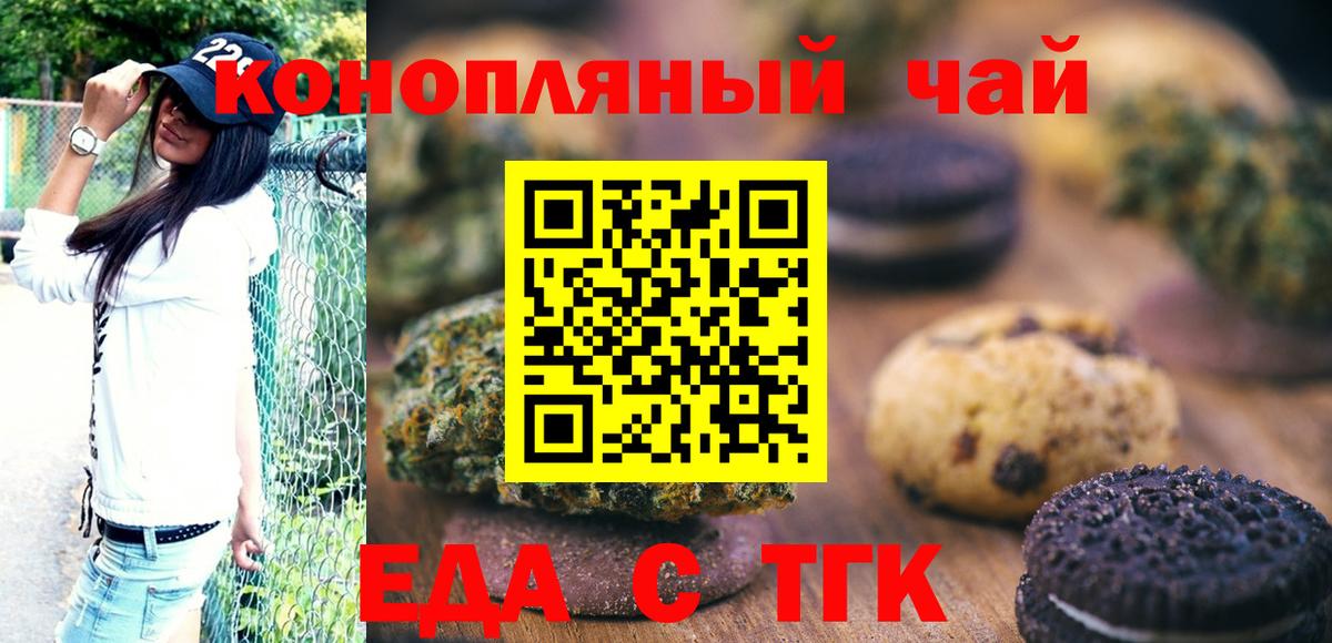 Cannafood марихуана  Вход с VPN  Протвино 