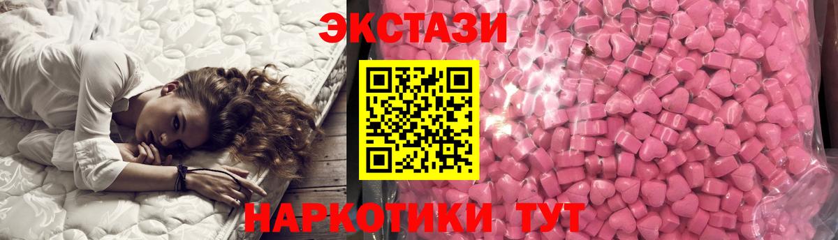 Протвино  Экстази круглые  Ecstasy TESLA  Экстази  Вход с VPN 
