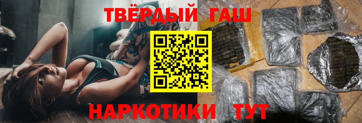 ГАШ Premium  ГАШ VHQ  Протвино  Гашиш  Вход с VPN 