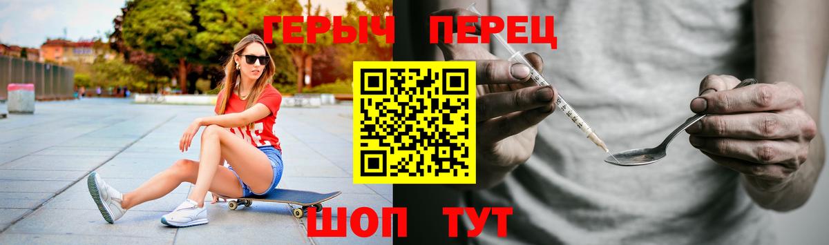 Протвино  ГЕРОИН  Вход с VPN  ГЕРОИН афганец 