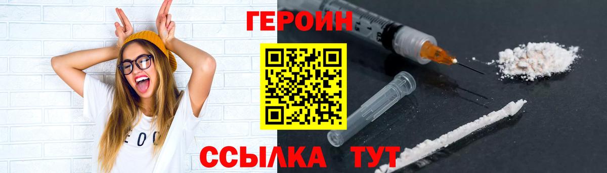 Героин хмурый Протвино