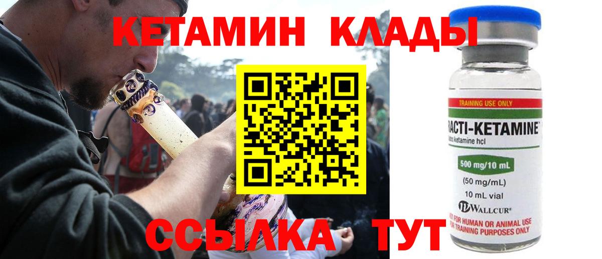 Кетамин ketamine Протвино