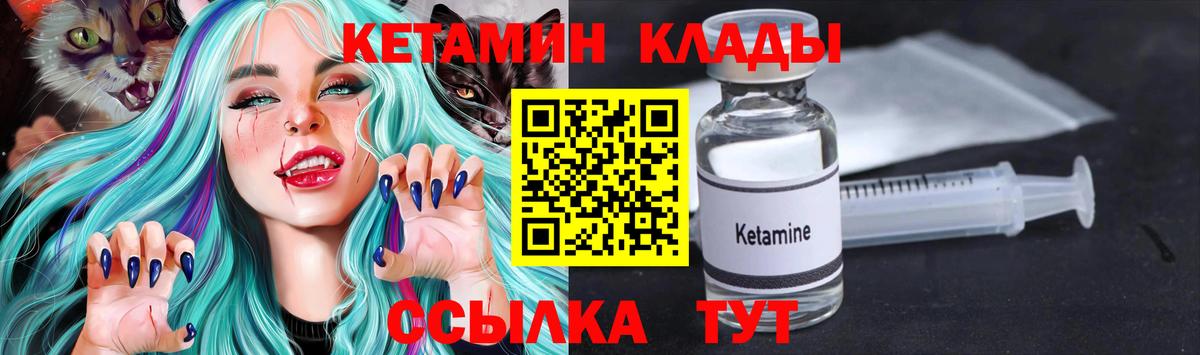 Протвино  КЕТАМИН VHQ  КЕТАМИН ketamine  Вход с VPN 