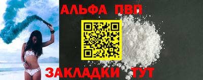 ALPHA PVP Будённовск