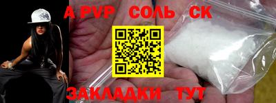 ALPHA PVP Будённовск