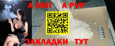 ALPHA PVP Будённовск
