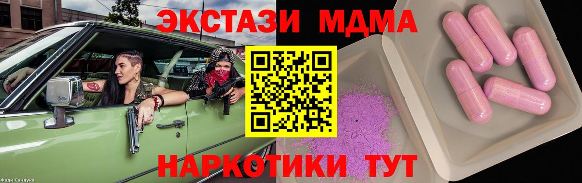 МДМА Molly  Вход с VPN  МДМА  Протвино  MDMA молли 