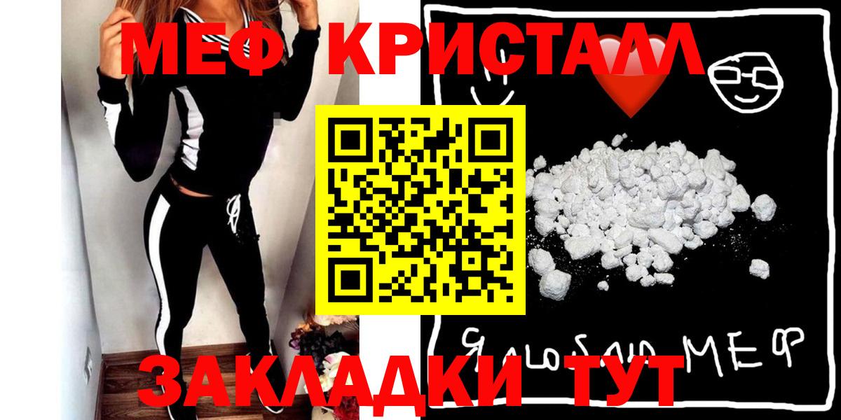 Меф  Вход с VPN  Протвино  МЕФ 4 MMC  МЕФ кристаллы 