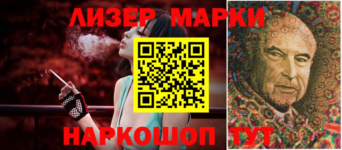Протвино  Марки 25I-NBOMe  Вход с VPN  Марки 25I-NBOMe 1,8мг 