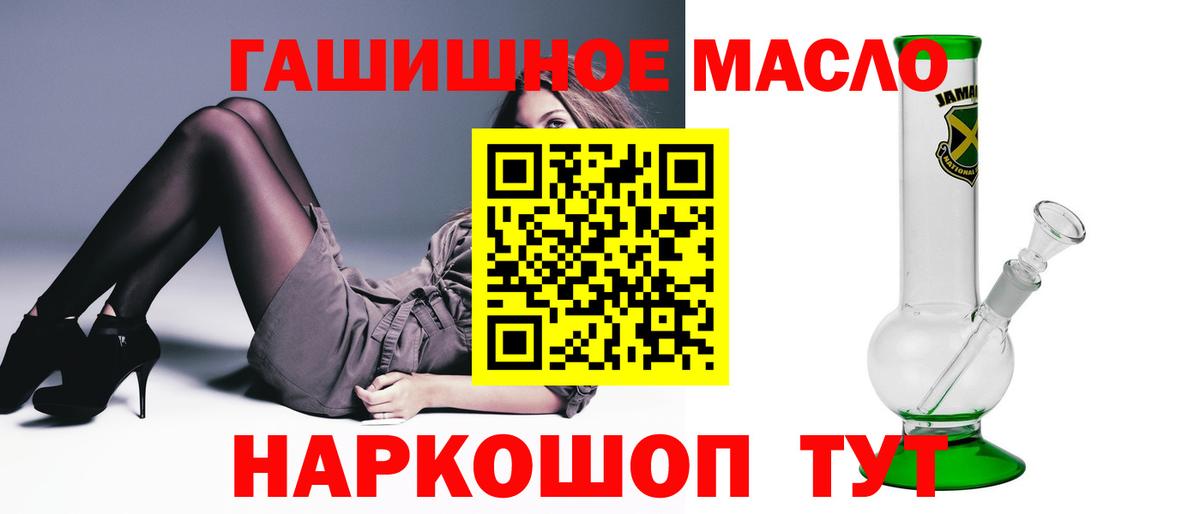 Дистиллят ТГК гашишное масло  Вход с VPN  Протвино 